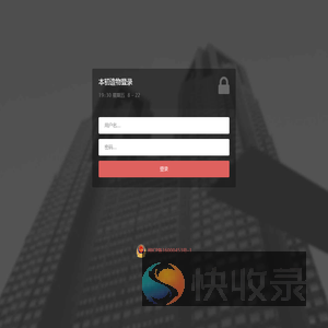 登录