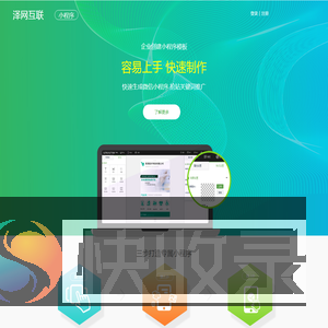 太仓小程序制作开发