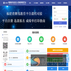 厦门金海峡高级人才培训中心