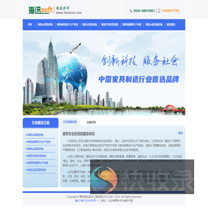 海迅软件