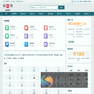 词义网