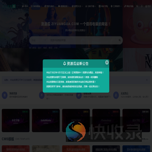 资源瓜