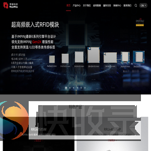 深圳荣睿