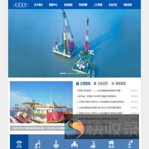 江苏龙源振华海洋工程有限公司