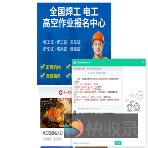 全国