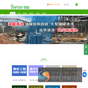工业清洗网