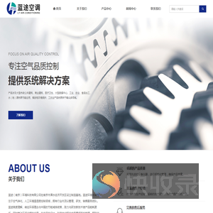 蓝途（南京）环境科技有限公司