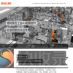 河北博柯莱智能装备科技股份有限公司