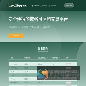 LianDian.com