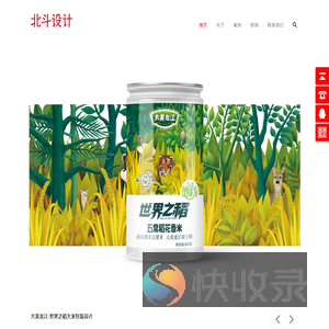 北斗设计·【食品包装设计公司】·品牌策划·广州设计公司·品牌设计·药品包装设计
