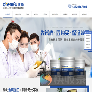 拉伸油