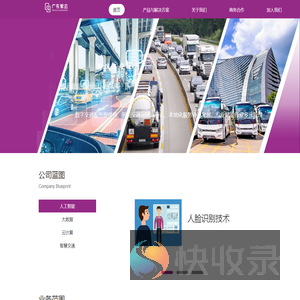 广东紫云平台数据服务有限公司