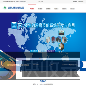 成都九泰科技有限公司