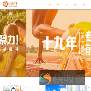 深圳市活力体育发展有限公司