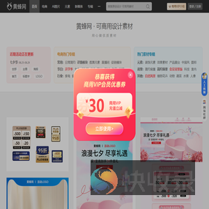 黄蜂网