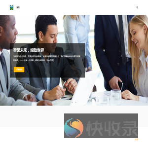 环保科技