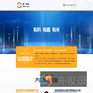 广州趣米网络科技有限公司
