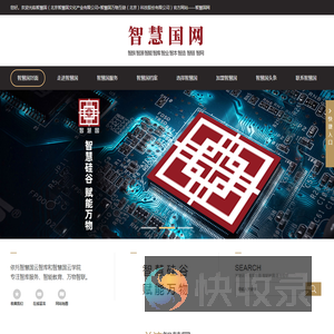 北京智慧国文化产业有限公司