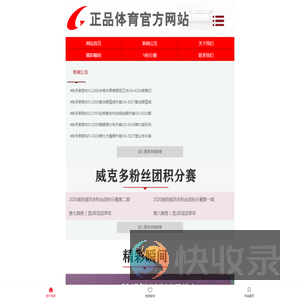正品体育