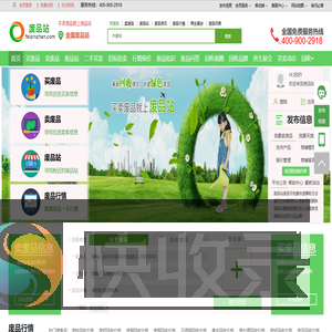 废品站（狒品站）
