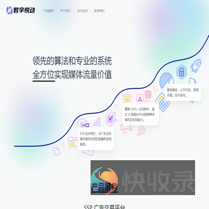 数字悦动