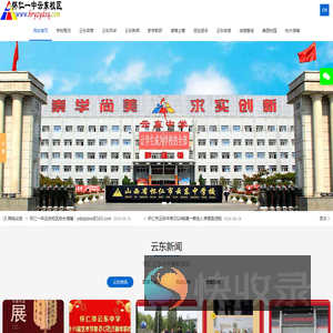 怀仁一中