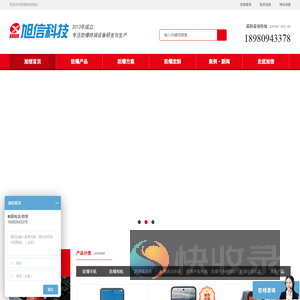 防爆手机