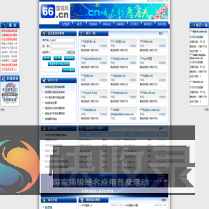66.cn国域网