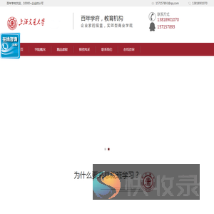 上海交大总裁班