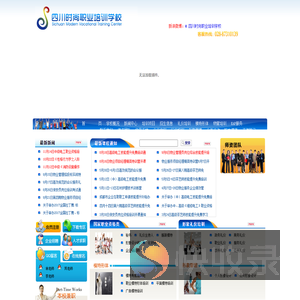 四川时尚职业培训学校