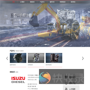 五十铃汽车工程柴油机（上海）有限公司