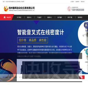 浓度计