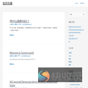 知识仓库