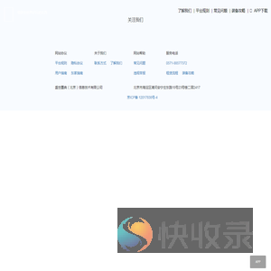 盛世墨典（北京）信息技术有限公司