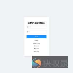 医疗MCN内容管理平台