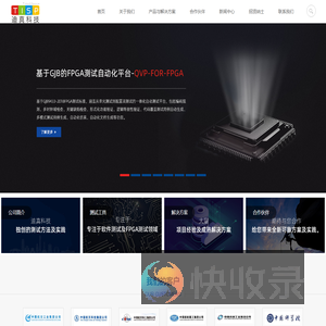 上海迪真计算机科技有限公司