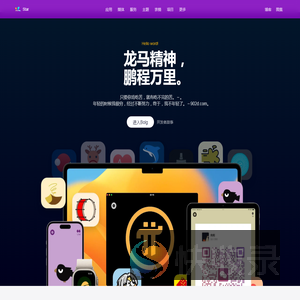 星辰玩转