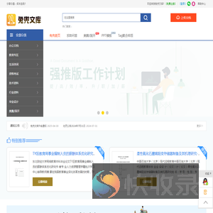 兔兜文库