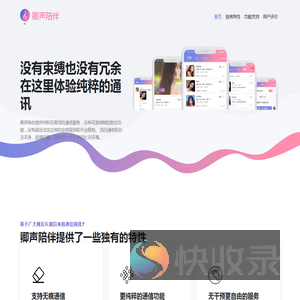 卿声陪伴