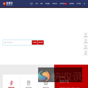 圣理华官网