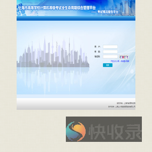 考试情况报告平台