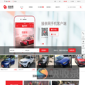 天津婚庆租车