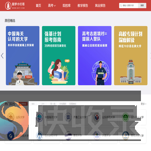 圆梦小灯塔
