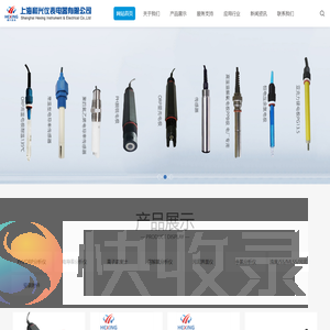 上海和兴仪表电器有限公司