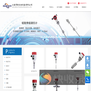 上海席勒自控设备有限公司