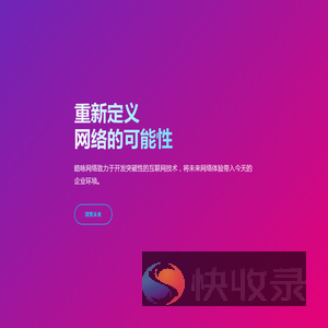 皓咏网络