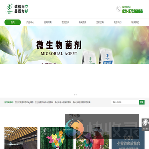 微生物菌剂
