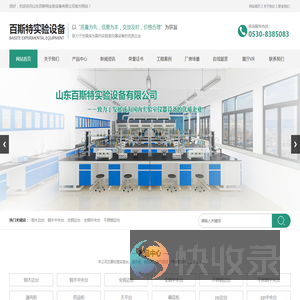 全钢中央实验台价格,全木实验台厂家定做,钢木实验台多少钱一米,全钢实验台定制厂家,山东百斯特实验设备有限公司