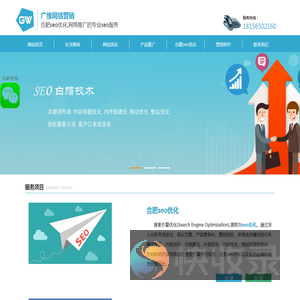 合肥seo优化