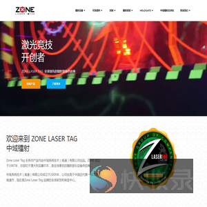 ZONE